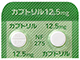 カプトリル錠12.5mg