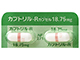 カプトリル−Rカプセル18.75mg