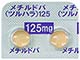 メチルドパ錠（ツルハラ）125