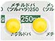 メチルドパ錠（ツルハラ）250