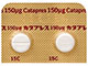 カタプレス錠150μg