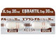 エブランチルカプセル30mg