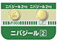 ニバジール錠2mg