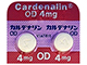 カルデナリンOD錠4mg