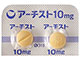アーチスト錠10mg