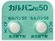 カルバン錠50