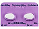 ニューロタン錠100mg