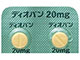 ディオバン錠20mg