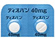 ディオバン錠40mg