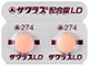 ザクラス配合錠LD