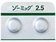 ゾーミッグ錠2.5mg