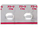 アマージ錠2.5mg