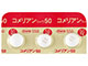 コメリアンコーワ錠50