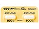 ヘルベッサーRカプセル100mg