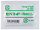 セパミット−R細粒2％