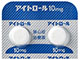アイトロール錠10mg