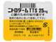 ニトロダームTTS25mg