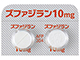 ズファジラン錠10mg