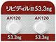 リピディル錠53.3mg