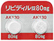 リピディル錠80mg