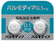 パルモディア錠0.1mg
