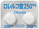 ロレルコ錠250mg