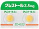 クレストール錠2.5mg