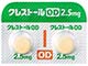 クレストールOD錠2.5mg