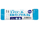 エパデールEMカプセル2g