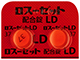 ロスーゼット配合錠LD