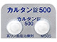 カルタン錠500