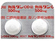 カルタンOD錠500mg