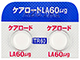 ケアロードLA錠60μg