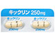 キックリンカプセル250mg