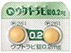 ウプトラビ錠0.2mg
