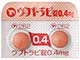 ウプトラビ錠0.4mg