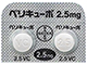 ベリキューボ錠2.5mg
