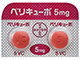 ベリキューボ錠5mg