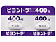 ビヨントラ錠400mg