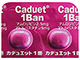 カデュエット配合錠1番