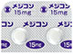 メジコン錠15mg