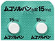 ムコソルバン錠15mg