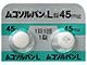 ムコソルバンL錠45mg
