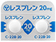 レスプレン錠20mg