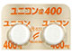 ユニコン錠400