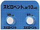 スピロペント錠10μg