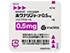 ホクナリンテープ0.5mg