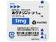 ホクナリンテープ1mg