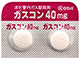 ガスコン錠40mg