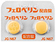 フェロベリン配合錠